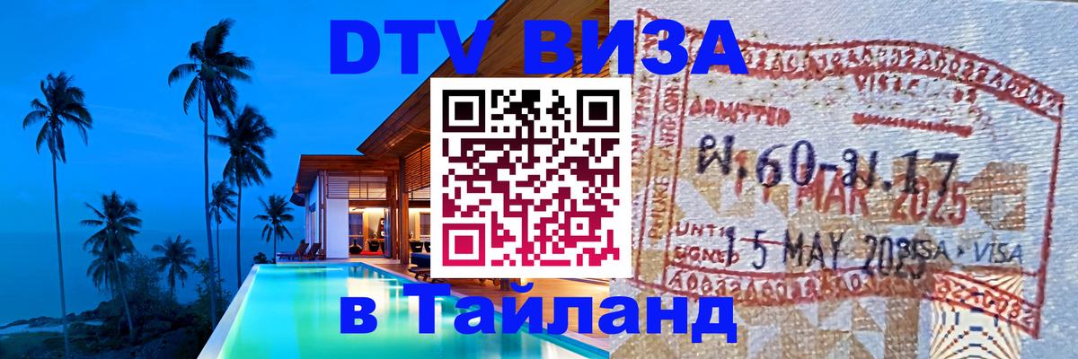 Сколько стоит DTV виза — актуальные цены, оформление даже без документов - 03.10.2025 